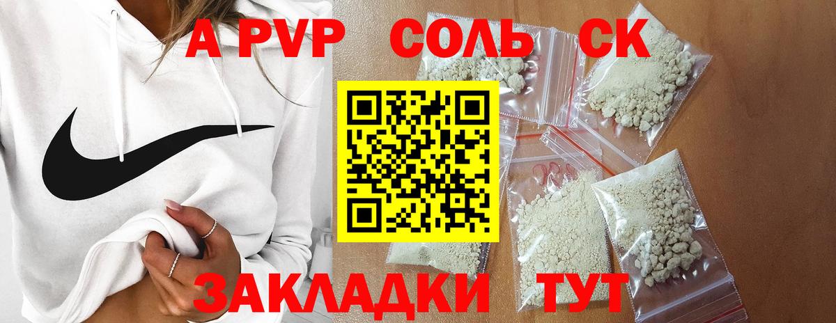 A-PVP мука  A PVP Crystall  APVP  Югорск  Вход с VPN 