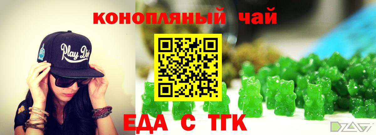 Canna-Cookies конопля Югорск