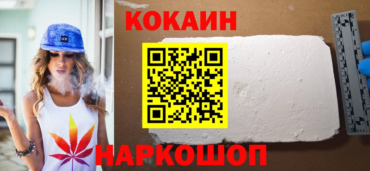 КОКАИН 99% Югорск