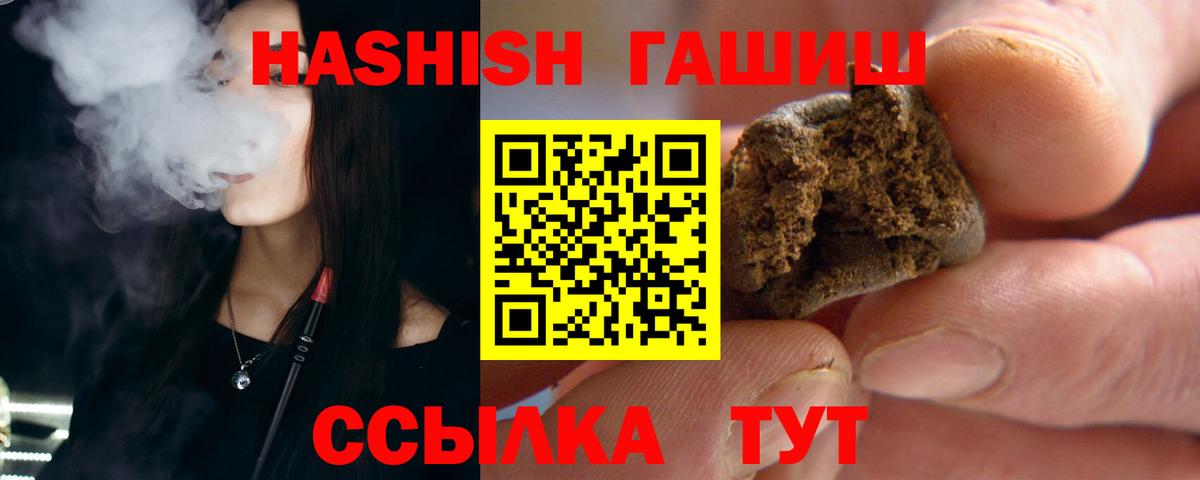 Гашиш хэш Югорск