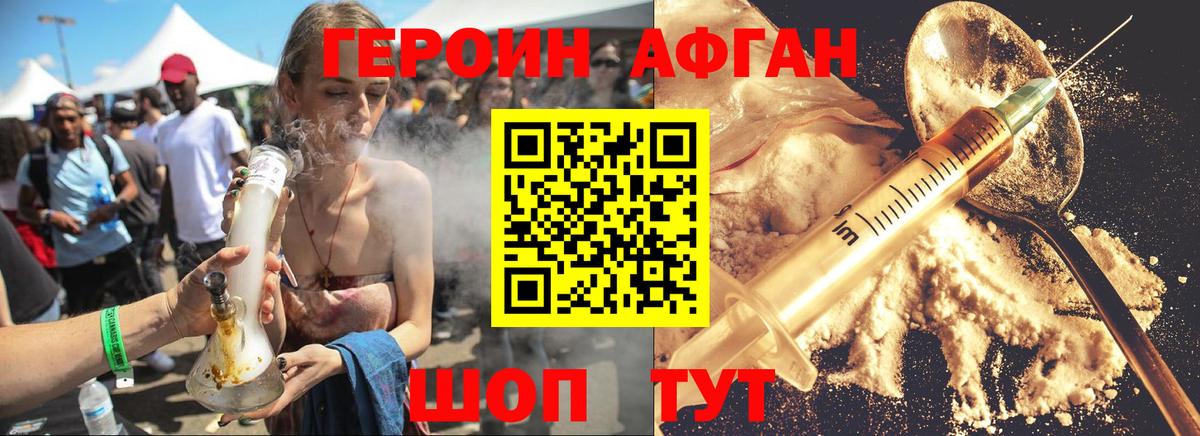 Героин Heroin  ГЕРОИН  Югорск  Вход с VPN 