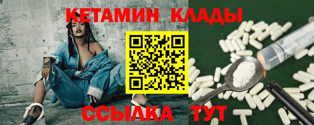 Югорск  КЕТАМИН ketamine  Вход с VPN 