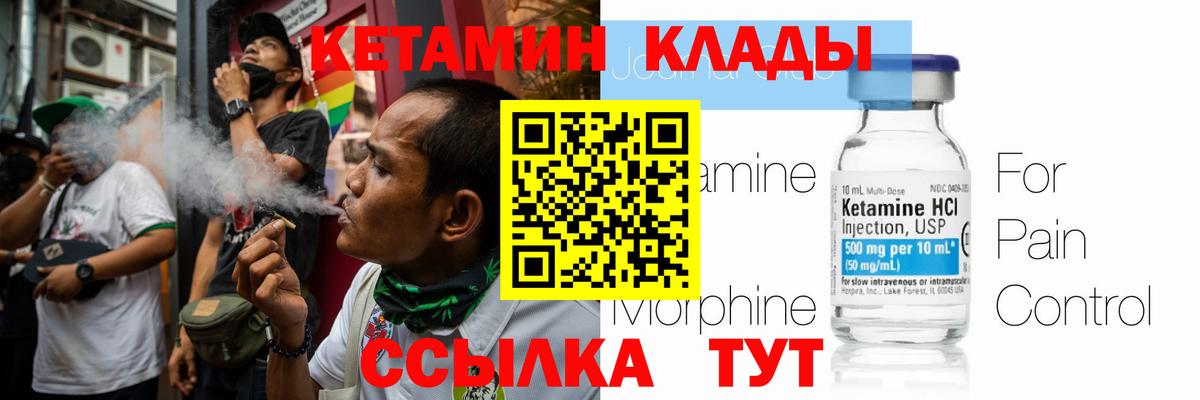 КЕТАМИН VHQ Югорск