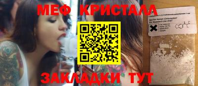 метамфетамин Моздок