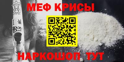 мефедрон мука Можайск