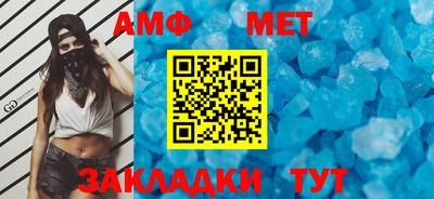 метамфетамин Моздок