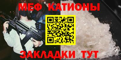 мефедрон мука Можайск