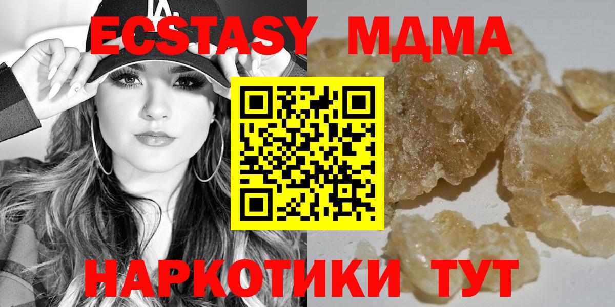 МДМА кристаллы  Вход с VPN  MDMA  Югорск 
