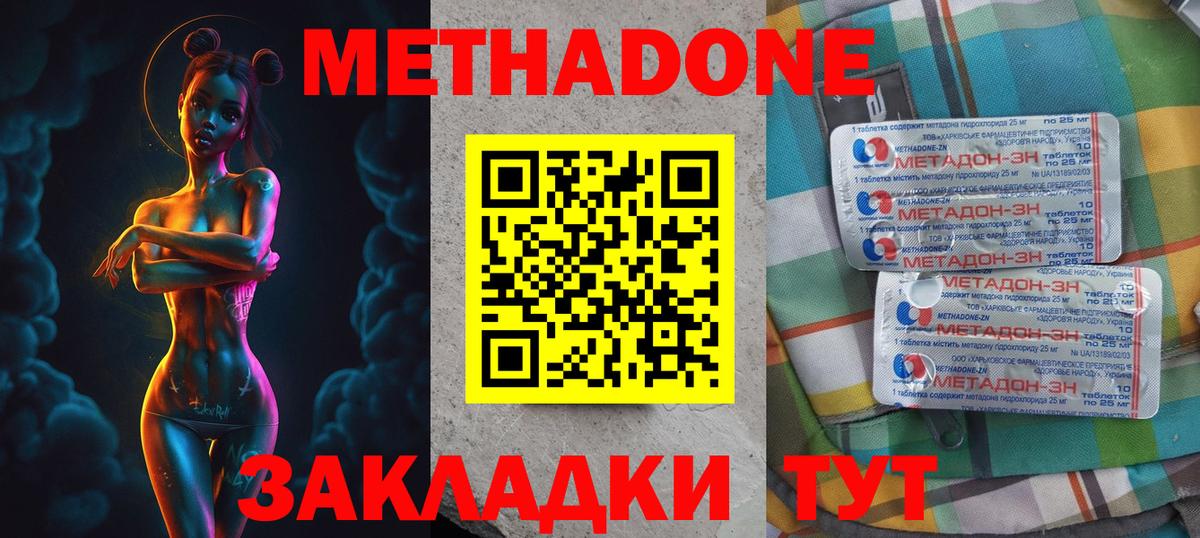 МЕТАДОН мёд  МЕТАДОН белоснежный  дарк нет какой сайт  Югорск  Вход с VPN 