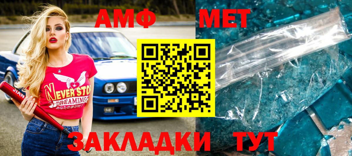 МЕТАМФЕТАМИН Декстрометамфетамин 99.9% Югорск