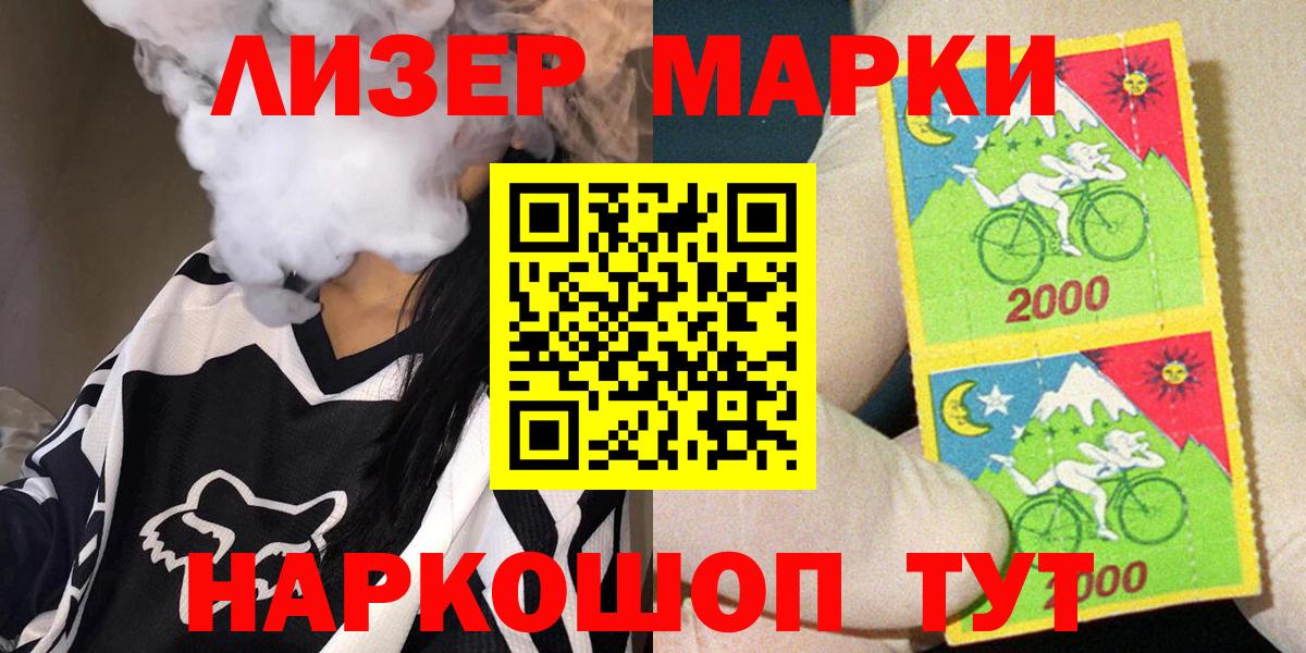 Марки 25I-NBOMe 1,8мг  Вход с VPN  Марки 25I-NBOMe  Югорск 