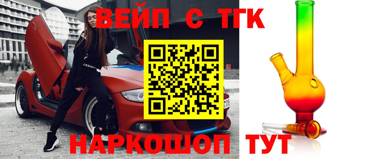 Дистиллят ТГК THC oil Югорск