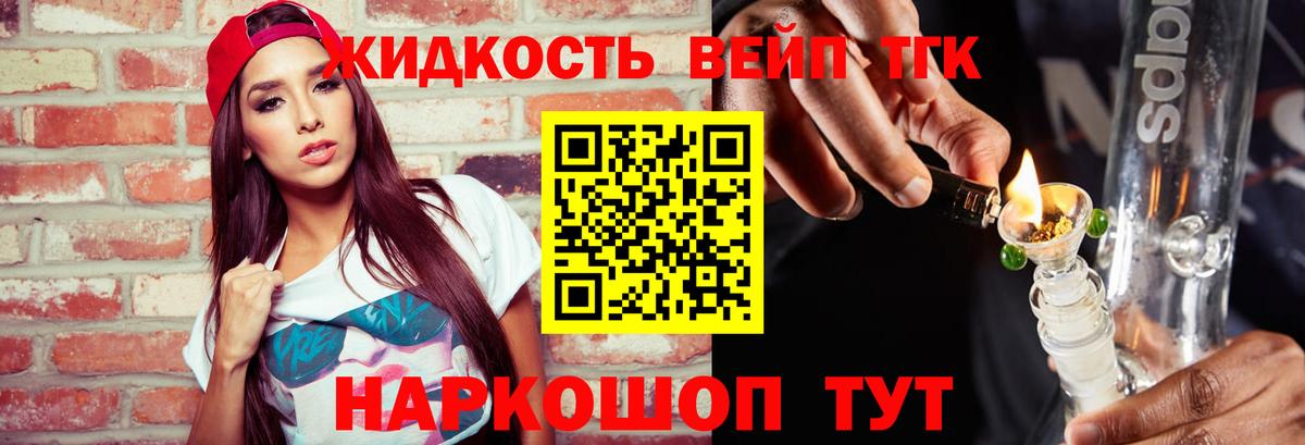 Дистиллят ТГК вейп  Дистиллят ТГК Wax  Вход с VPN  Югорск 